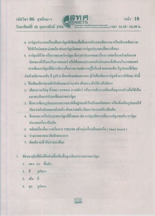 O net-m6-53
