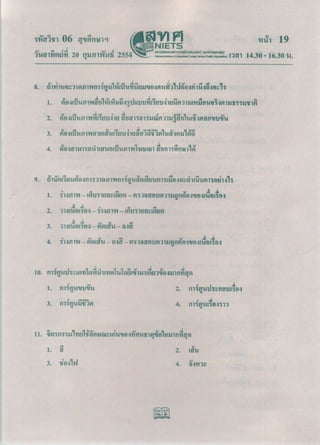 O net-m6-53
