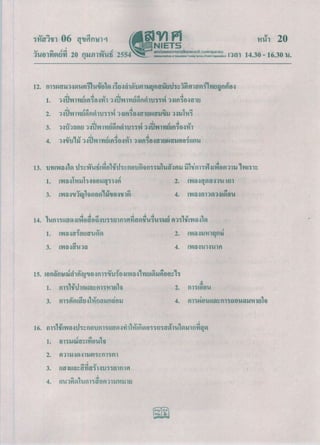 O net-m6-53