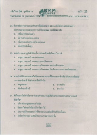O net-m6-53