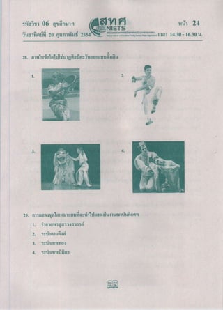 O net-m6-53