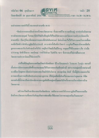 O net-m6-53