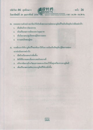 O net-m6-53