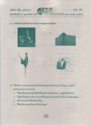O net-m6-53