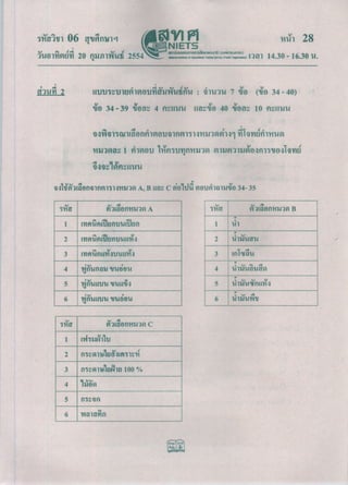 O net-m6-53