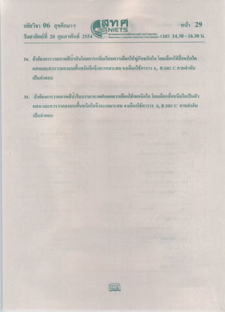 O net-m6-53