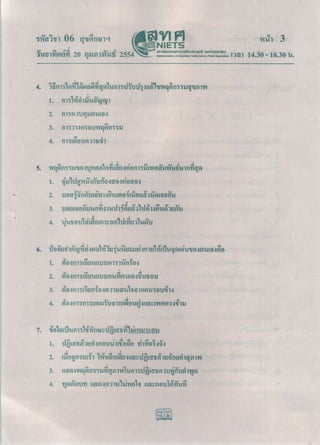 O net-m6-53