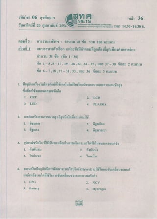 O net-m6-53