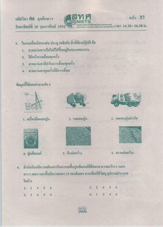 O net-m6-53