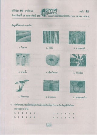 O net-m6-53