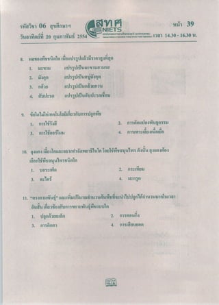 O net-m6-53