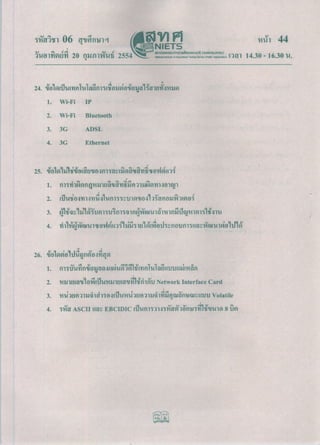 O net-m6-53