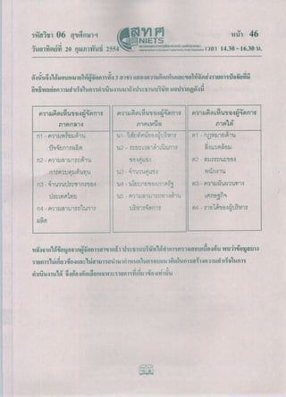O net-m6-53