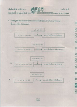 O net-m6-53