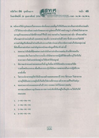 O net-m6-53