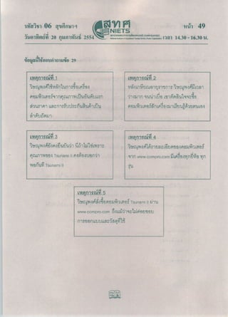 O net-m6-53