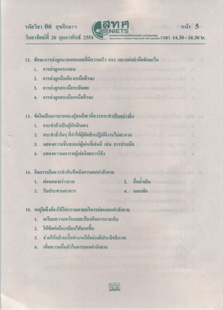 O net-m6-53