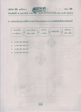 O net-m6-53