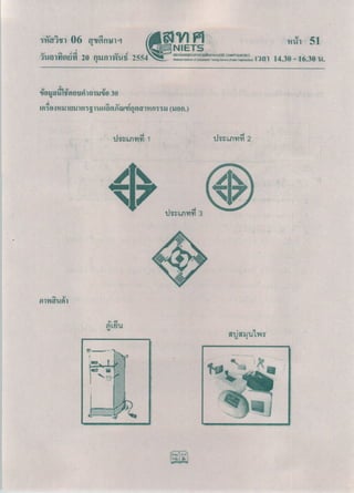 O net-m6-53