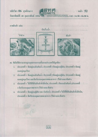 O net-m6-53