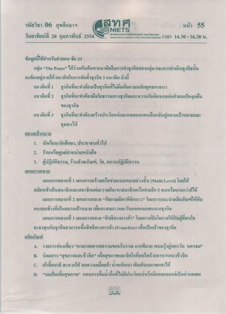 O net-m6-53