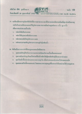 O net-m6-53