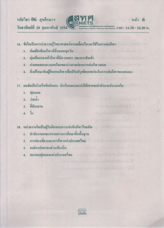 O net-m6-53