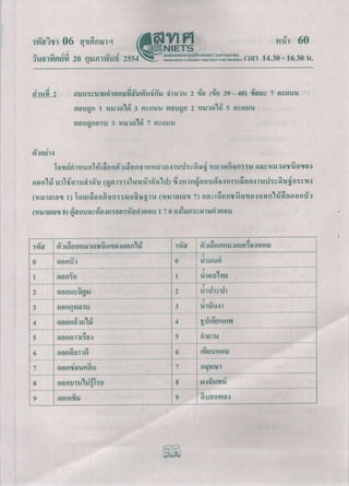 O net-m6-53