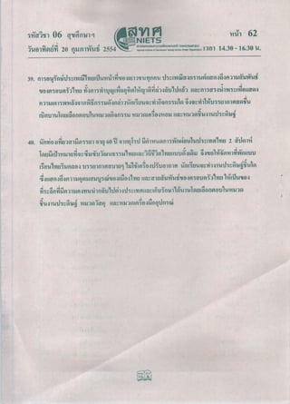 O net-m6-53
