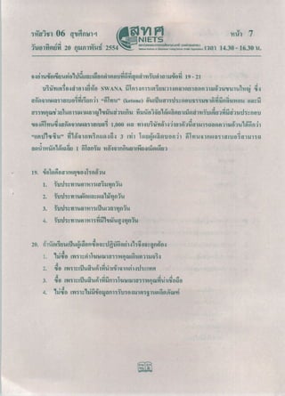 O net-m6-53