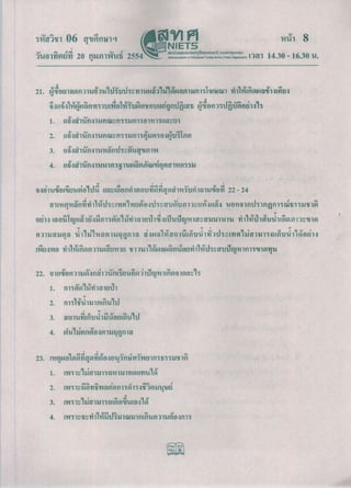 O net-m6-53