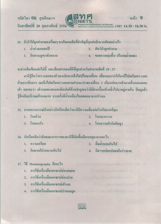 O net-m6-53