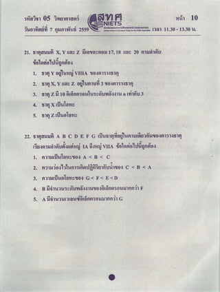 11.30 - 13.30 '!-!.
ｾ＠ q 0 QJ
21. ｦｩｬｾｴｬｴｬｴｩｖｉ＠ X, Y Ur;l:t Z tlm"llfl:tVIfltl 17, 18 ｾｭＺｴ＠ 20 Vlltlr;llV11J
oUflＱｖｾｾｦｬ＠ Ｌｴｊ､ｯｮｾｦｬＭＺｊ＠ ..
2. ｦｩｬｾ＠ X, Y ｕｾＺｴ＠ Z ｦｬｧＱＧＱＭＡｦｬｬＱｊｾ＠ 3 ＢｬｬｦｬＭＺｊｖｉｬＧｊｈｦｩｬｾ＠
3. ｦｩｬｾ＠ Z ij 10 ｩｪｾｾｦｬｖｉＧｭＧｬＭＡＱＧＱＭＡＢｩＺｴｙｬＱｊＧｗｾＭＺｊＭＺｊｬｬＡ＠ n rrhn1J 3
4. ｦｩｬｾ＠ X ＡＧｕｴＡｔＨ［ｬｬｩｾ＠
5. filVI Z ｾｩｊＧｉＭＡｦｬ＠ 1r;lli:t..
'
22. ｦｩｬｖｉｴｬｴｬｴｬｾ＠ A B C D E F G ｾｩｊＧｉＭＡｦｩｬｖｉｦｬｦｬｴＱＱＧＱＭＡｦｬｬＱｊｾｾｴｬＱｴｬｬＡＢｬｬｦｬＭＺｊｖｉｬＢｩｈｦｩｬｖｉ＠Q Q qJ Q
... ...
ｾｾｴｩＭＺｊｖｉｬｴｊｩｨｙｬＱｊｾＭＺｊｕｾＧｬｩＧＡ｝＠ lA ｾＭＺｊＧｬｩｬｩ＠ VIlA ｯｕｦｬＱｖｉｾｦｬＬｴｊｩＡｯｮｾｦｬＭＺｊ＠.. .. ..
1. fl1ltJ!iJ'I-!1r;,li:t"llfl-:J A < B < C
...
2. ｦｬＱｬｴＱＱｦｬＭＺｊＬＱＱＧＱＭＡｭＢｩＦｏｖｾｴｊｩｽｮｾｭｮｵｴｨＢｬｬｦｬＭＺｊ＠ C < B < A
3. fl1ltJ!iJ'I-!fl1r;,li:t"llfl-:J G < F < E < D
•
 