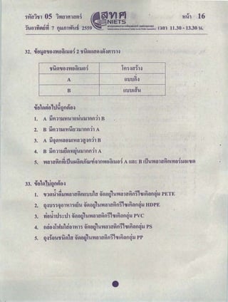 11.30- 13.30 ').!.
"" "" r!
1fl'j.:JIT1HＧｬｓｴＡｖｉＧｕｂＮＺｊＧｙＧｉ･ｾＡｬｊｂＧｪ＠
'
""A H'U'Ufl..:J
B
!II
H'U'U!ITtl
<=:! I I
1. A llfl1lli'Yiti1Htltllllflfl11 B
<=:! <=:! I
2. B llfl1lli!'Yitlt11lllflfl11 A
<=:! ｾ＠ I I
4. B llfl1llltiVI'Yitltllllflfl11 Aq
!II "l IJ) I !II
33. 'UtHVI_ill)fWIB.:J
... '
1. ＧｕＱｖｉＧｉｨｾｬｩＧｖＧｈｬｬｩｔｾｦｬＡＡＧｕｕＱｉｔ＠ ＮｵＧｖｉｮﾣｊＡｴＭｲｗｾｬｩｔｾｦｬｾＱｃｩｦｾｦｬｾｦｬｾｬｬ＠ PETEｾ＠ q
•
 