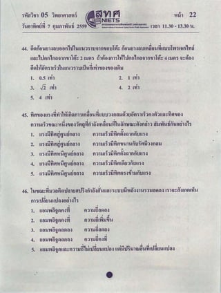 I
<v ｾ＠ ＮＡ･ｾＮ＠ <v .!
1'l-Hll'l1ｾ＠ £J'l1 7 f)'J.Jill'Y'f'Wti
"
44. ｾｾｮ･ｬｗｈｴｬＱｊｃｊｃｊｮＬｴｦｨｵｮＮｮﾷｮｭｮｮＱＱ･ｵＱｾｾ＠ ｮ･ｬＡﾣｊｈｴｬｭｲｴｾｃｩｬＡｾｵｵｵＱＧｖｴＧｩＦＱｬｮＬｮｾ＠
ｕｴｬｾＬｴｊｾｦＩＬｦＩｴｬＱｬｬｦＱＱＱＱＱｾｾ＠ 2 ＡＧｊＮｊｾＧｩ＠ ｴｬｬｾｃｬｾｦＱｬＧｩＱ｣ｈＢＧｴｊｾｮＬｮｴｬｭｦＱＱＱＱＱｾｾ＠ 4 ＦＧｊＮｊｾＧｩ＠ Ｑｬｾｾｃｬｾ＠
. ' '1. 0.5 &'l'll 2. 1 &'l'll
3. .fi rrh '4. 2 !'l'll
'5. 4 &'l'll
45. ｦｬｦｴＱｊｃｉｾｕＧｩｾｾｴｨＱＧｊＱＦｮｾｭＧｩＦｦｬｾｃｬｬＡｾｕＱｊＱｊＱｾｦＩｴｬＧｊＮｊｾＱﾣｊｾｾＧｩｬＦｾＱｦｬｾｾＱｕｴｬｾｦｬｦｴＱｊｃｉｾ＠
ｦｬＱｬＧｊＮｊＦｾＱＱｊｗｾＧｴＧｩｲｬｾＱｊｃｉｾｬｾｑｾｦｬｬｾｾＦｦｬｾｃｬｬＡｭｬＡｾｦＩｬｬｴｬＮＡｾｾｾｦＩｾｬＱ＠ ｦｦＧｊＮｊｾｬＡｦｩｦｬｬＡｃｩ､ｈＬＧｩ＠
.,
ＢＢＢｾ＠ ' .!
"' ＢＢＢｾ＠
<v <v
1. ｕＧｩｾＧｊＮｊＧｬＧｬｦｴｾＧＮ［｝ｬＡﾣｊｦＩｴｬｈ＠ fl1l'J.J&'i1'J.J'l'lftｾｾｩｬｬｦＩｦＩｬｊｕＧｩ＠ ｾ＠
ＢＢＢｾ＠ ' .!
"' ＢＢＢｾ＠ <v <v """
2. U'iｾＧｊＮｊＧｬＧｬｦｬｾＧＮ［｝ｬＡﾣｊｦＩｴｬｈ＠ fl1l'J.J&'j1'J.J'l1ft111-!ll!f)lJ'j ft ＧｊＮｊＱｾ＠ f)tl'J.J
.!
., .
ＢＢＢｾ＠ """ "' ＢＢＢｾ＠
<v <v
3. ｕＧｩｾＧｊＮｊＧｬＧｬｦｴＧｴＧｩｬＡｦｴｬＡﾣＱｦＩｴｬｈ＠ fl1l'J.J&'i1'J.J'l'lftｾｾｩｬｬ＠ f)f)lJU'iｾ＠
..
ＢＢＢｾ＠
"""
.!
"' ＢＢＢｾ＠ """
v
4. U'iｾＧｊＮｊＧｬＧｬｦｴ＠ 't'il!'.;]l!£1f)tlH fl1l'J.J&'i1'J.J'l'l.ft&ｾﾣｊＱｦＩＱｊｕ＠ 'iｾ＠
ＢＢＢｾ＠ """
.!
"' ＢＢＢｾ＠
v <v
5. U'iｾＧｊＮｊ＠ 'l'lft't'il!'.;]l!£1f)tl H fl1l'J.J&'i1'J.J'l'lftｾＧｩ＠ ｾＱｊｬＧｊＮｊ＠ f)lJU'iｾ＠
'
ｦＱｬＧｩＦｴｊｾﾣｊｬＡｕＧｊＮｊｴｬｾｃｩ､ｈＬＧｩ＠
' 'ｾ＠
""" """1. UCI'J.J'ViｴｬＱｽｾｦｬｾ＠ 'l1 ｦｬＱｬＧｊＮｊｴｬｴｬｾｴｬｾ＠
'
I
'
.,
ｾ＠
""" ＢＢＢｾ＠ ｾ＠
2. UCI'J.J'ViｴｬＱｽｾ＠ ｦｬｾＧｬＧｬ＠ fl1l'J.Jti&'Vi'J.J1Jl!
'ｾ＠
"""3. ｕｃｉＧｊＮｊＧｖｴｴｬＱｽｾｴｬｾｴｬｾ＠ ｦｬＱｬＧｊＮｊｴｬｴｬｾｴｬｾ＠
' I
ｾ＠
""" """4. ｕｃｉＧｊＮｊＧｖｴｴｬＱｬｾｴｬｾｴｬｾ＠
.. ｦｬＱｬＧｊＮｊｴｬｦｬｾＧｽＧＩ＠
t I t I t
5. ｕｃｉＧｊＮｊＧｖｩｾＱｽｾｕｴｬｾｦｬＱｬＧｊＮｊｏＬｬｨｴｊｾﾣｊｬＡｕＧｊＮｊｴｬｾ＠ ｵｾｩＧｨｦｾｬｬｬｗｾｬＡｮＦｴｊｾﾣｊｬＡｕＧｊＮｊｴｬｾ＠
•
 