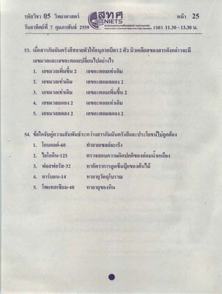 53. ＡｲｬｾｾｮｮｬｬｩｦｵｶＭｲﾥＮＺＮｾｾｨ［ｮｮｴｴｶｬＧＱＱＧＱＱｾｵｩｬｬｦｩｕｾｬ＠ 2 vl'1 ｾＱＡｦｬｾｭｐｵｾＮＺＮｾｾｬｔｾｾＮＺＮｾｮｾｮＱｬｾｩｪ＠. ｾ＠
ＡｴｬＧｕｬｊＱｴｬＡＡｴｬｾＡｴｬＧｕｾｾｾｾｬｊＡＧｊｊｾｴｴｴＡＱＧｊｊｾ｣ｩｈＱＱ＠ .
' "
""' <:!! I ""'
1. !tl'UlJ1tl!'YilJ'Ut! 2 ＡｴｬＧｕｾｾｾｾｬｊＡＧｙｩｬＡｖｉｬｊ＠
I
""'ｾ ＲＮ＠ !tl'Ul11tl!'Yil!VIll ＡｴｬＧｕｾｾｾｾｬｬｴｬｖＡｴｬＮＺＮｬ＠ 2
' "I
""' ""' <:!!
3. !tl'Ul11tl!'YI1!Vlll ＡｴｬＧｕｾｾｾｾｬｊＡＧｖｩｬｊＧｕｴＡ＠ 2
I
""'4. !tl'UlJ1tltlV!tl.:.l 2 ＡｴｬＧｕｾｾｾｾｬｊＡＧｙｩｬＡｖｉｬｊ＠
5. !tl'UlJ1tltlV!tl.:.l 2 ＡｴｬＧｕｾｾｾｾｬｬｴｬｖＡｴｬＮＺＮｬ＠ 2
ｬｲｮＮｊｾｴｬｶｬＭＶＰ＠
0 t! <f
1. ＧｙｩｬｴｬｬｴｩＡｃＩｦｴｬｴｬｬｬｾＡ＠ 1.:.1
"
2. Ｌｾ＠ ＱｾｾｴＡＭＱＲＳ＠ ｾＱＱＱｬｾｾｕｦｬＱｬｬｬｾｖｾＧｬＱｮｾＧｕｾＮＺＮｊｶｩｾｬｬＧｗｬＡＧｬＱｾｾＮＺＮｾ＠
3. ｜ＧｊｾｾｶｊｾＺｲｾＭＳＲ＠
v <:!! iJ !II , !II
ＧＱＱＱｾｾＱｬｮｬＱｖｊｖｊｃＩｦｬｊ＠ ｴｩＧｕｾＮＺＮｉｾｴＡ＠ lJ
"' ｾ＠
t!
ＧＱＱｬｾｬｴｬｬｾｴＱＱｕＱＱｗ＠4. ｦｬｬＱｕｾｴＡＭＱＴ＠
ｾ＠ ｾ＠
5. 1ＧｙｩＡＡＧｙｉｾＡ＠ 9fttl!-40 ""'ＧＱＱｬｾｬｴｩＧｕｾＮＺＮｉＧｉＱｴＡ＠ ｾ＠
•
 