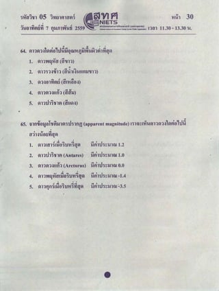 'Hih 30
11.30 - 13.30 l!.
CV IV I I
64. ｾＱＱｾＱＭＺｴＱｾｾ･ＬＱＱｩｬｩｩ･ｷＧｈｦｬｩｬｾｬＡｦｬＱｾｨｴｨｙｾ＠
" 'lJ "
...9.1 ..::1 0 ｾ＠
2. ｾＱＱＱＱＭＺｴＢｕｬＱ＠ (lll!l!-:tl!Hflli"Ul1)
91 .<:!91
4. ｾＱＱｾＱＭＺＱｈｦｬＱ＠ (llllll)
5. ｾＱＱＱＮｊｬｾＧｬｦｬｾ＠ ＨｩＧｦｈｾＭＺＱＩ＠
•
91 .<:1 I _I
3. ｾＱＱｾＱＭＺＱｈｦｬＱ＠ (Arcturus) ｬｬｦｬｬｵＱｾｬｬｬｗ＠ 0.0
•
 