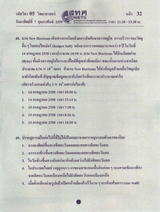 11.30 - 13.30 u.
"" 'i' v "" Ｍ］Ａｾ＠ 'i' "" ..,
68. tllU New Horizons ｾｖｉｕＧｴｬｈＧｩｬｬｦＱｈｬｴｗｉＱﾣｊｩｬｬＧ［ｩｦｈＩｦｦｦＩｬｊＱｖｉｬＱＧｙＧｈｈｾ＠ V1111J1111 ｈｾＺ［ＺＺＱｾｴｬ＠
.. "
ｾｵ＠ 9ｾＧｕｈｴｬｬｊＬｲｕｴｊ･ｬｻ＠ (Kuiper belt) Ｇｈｾ ﾷｈｬｬｦＱｦＱＱＱＱ･ｬｦｬ･ｬﾣｊｬｬＱＧｕＱｕｮＱＱ＠ 9 iJ ＱｵＱｵｾ＠
_I JI v"" ""' 1
14 f)'Jf1t:)1flll 2558 ＡＱｾＱＱｊＧｊＺ［ＺＺｬｬＱｗ＠ ＱＸＺｾＰ＠ U. tll'U New Horizons !VIlJ'Uhl£JV!f-.11'U
IV I 1 I Q1
"'' "" ) G} ｾ＠ V""i I ""i ""i ._, I )
(flyby) ＧｴＧｦＧｕｦＭＮＱＱｖｉＱＱＧｴＧｦｾＡ＠ ｾ＠ !'U'J:;::£J:;::'tl!ｦＩｾＧｴｬｱＧｖｬｾ＠ ＧｴＱＱＧｴｬｾｦｩﾣｊｬｬｬｬＱ＠ 'JW:;::U'Utll'U'HH'illf)!ｾｦＩ＠
. '_I 12 v J) v I v v ""' "" ..,
1J1:;::lJ1W 4.76 X 10 ｭｾＱ＠ tl1tll'U New Horizons ＡｖｬｾＧｩＧ｜ｊ･ｬｬｬｾｖｉＱﾣｊｦｩｾＧｕＱＧｴｬﾣｊｦＩｾｬｊ＠
. .. "
'
ｬｬＱｾＧｾ＠ ｬｾｮｩｬｵｮ＠ ｴｬＧｲｵｲｵＱｷＮｵＧ･ｬｬｬｾＱｬＺ［ＺＺｬｬＱｾｾ＠ ＱｾｮＱｵｩｬｾｭＺ［ＺＺｮｾＱｴＱＱＺ［ＺＺｬｬＱｷｾｲｨＱｖｾ＠u u ..
._, a I ._, 8 I "" ""i
Ｈ･ｬｾＱＱｾＱＱｈｾｾＡＧｴＱＱｦＩｬｊ＠ 3 X 10 ｭｾＱｾ･ｬＱＧｕＱＧｴｬＩ＠
1. 14 f)'Jf)t:)1flll 2558 ＡＱｾＱ＠ 18:50 'U.
2. 14 f)'Jf)t:)1flll 2558 ＡＱｾＱ＠ 23:14 'U.
3. 15 f)'Jf)t:)1flll 2558 ＡＱｾＱ＠ 7:30 1:!·
4. 15 f)'Jf)t:)1flll 2558 ｲＮｬｾＱ＠ 8:26 'U.
5. 15 f)'Jf)t:)1flll 2558 ＡＱｾＱＱＸＺＵＰ＠ 'U•
..V-=!1 ""._, ""._,
2. ｖＱＱＱＱＱｾＧ｜ｊ＠ 11'J'U'tlH'tlffｾＺ［ＺＺＱｕ＠ elelf)HｾＺ［ＺＺ＠ ｾ＠ f)'tlH'tlffｾ＠ :;::1'UｾｦＩ＠
3. ＱｵＱｵｯｕｈｾｕｖｉＱＧｩＮｵＧｕＧｴＱｻＱＺＱＺ［ＺＺｍｕｾＱｕｾｩｈＬｴｊｾＧｩｦｩｦｦｾＺ［ＺＺＭｊＧｵｾｮ＠
4. ＱｵｴＱＱＺ［ＺＺｾＧｴｬｦｦＬＧｴＱﾣｊＧｬｦＱＧｬｱｾｍｕＱＱ＠ ｾＧｩＱＧ｜ｊＧｴｬＧｩｭＱｦｩＧｩＧｕｕｾｵｾｵｲｩＧｴｬﾣｊ＠ 9ｭｵｾＱｬｬｾＮｕｬｬｵｮＱｭ＠
•
 