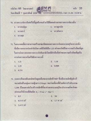 .! Q.l
3. ｾＱＱｭＱＱ＠ 4. ｾＱＱｴｬｕＧｬｬＱ＠
5. ｾＱＱＧｙｪＱｩ＠
. .
1
ｾ＠ !II .,. .! .,. ｾ＠
71. 'Uell!1flVI!'J.Jfl!11il1'J.J11tlil1HfllW1l!fl'J.J'Ul!ｾ＠ ＱＱＡｦｬＱＱｾ＠ 't'il!fl ｦＱＱｾＧｕＧｕ＠ ｱＧＱﾣｊｾｖＱＱＭＮｬＧｴＧｩｬＡ＠ -.l
ｾＭＮｬｩｩｦｬＱＱＧｊＮｊＧｴＧｩｬＡＱｈＧｬｬｵｲｲｨｮＧｕ＠ hm ｵｾｩｩＮｙｦｴｩｩＡｩｊｵ＠ 1.21 ｮＱｬＧｵ･ｾＭＮｬＮｙｦｬｩｩｨｭ＠ ｦｬＱＱＧｊＮｊＡｾＱｕｦｬｲＮｊｾｱＧｾ＠
.,
n11r:fＭＮｬＱＱＱＱｾＱＱＱｮ＠ Ｑｾ＠ n,ｵｩＱＭＮｬｾＱＱｾＱＭＮｬｩｬ＠
1. 1.21
3. 1.33
5. 0.751
1. 8.5
3. 8.5 X 10
6
5. 3.4 X 10
7
2. 1.10
4. 0.909
2. 34
4. 1.7 X 10
7
•
 