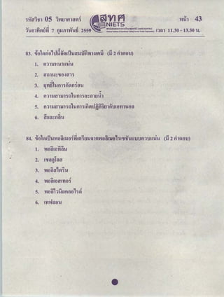 ..
83. '11t1ＱｖｬｶｴｦｬＬｕｕｾｖｬｾｩｊｵｾｊＧｬｬｩｗｩＧｴｬｈｾｦｬｩｬ＠ (il 2 ｦｩｨｾｴＱＱｊＩ＠
'1. fl1l'llti'WlH'W'W
"
3. ｱＧｮｦｩＱｵｭＧｪｦｬｖｬｦｬｾ･ｲｷ＠ i..
4. ｦｩＱｕｊＡｬｬＧｬｊｬＧｪｴｊＱＧｗｭＧｪｴｬｾｴｬｬｕｊｬ＠
5. fl1l'lllll'lll'jo1uｭＧｪｾｮｖｬｵｩｽｮｾｭｮｵｦｬＧｴｬｬＧｗｦｬｴｬ＠
""
' q<=t
1. 'Wf)tlｾｦＩ＠ 't1tl'W
2. ｾｃｕｴｬｴｬｬｴｬｬｬ＠ 'l.l
3. 'WｦＩｾ＠ !l,ｾ＠ ｾ＠ 'W
"" c
4. 'Wf)tl!f)!l!'t1f) 'j
5 '. . .,., "" ｾ＠ c
Ｇｖｾｦｬｴｬ＠ 1'Wtlfltlf) 'jV}
6. '!'tlyJtlf)'W
•
 