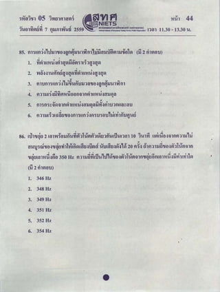 'Hih 44
11.30 - 13.30 t!.
'<V v G Clo I
2. ＧｙｈＱｾｾｬｴＡ＠ fl fltliJｾｩｊｾＧｙｉｖｉｬｕＧｈｴＡｾｩｊ＠ ﾷｈｬｾ＠qJ q cu q
.,
3. ｦｬｬＧｕｦｬｔｭｮｩｾＱＧｊｬ［ｪｴＡｦｬＧＧｕｬｊＱｴｬＱＱ･ｬｾｴｬｦｬｶｬｬｊｴＡｮＱｭ＠ .. ..
' '
86. ｮＺｨＱＱｾｴＱ＠ 2 ｾｴｬｬｦｩＭｦ･ｬｬｊｦｬｴＡｮｾＱＱ＠ ｕｖＱｾＱｾｾｴｬＱｦｬｴＡｾｩｬｴＡｮｴｬｬ＠ 1o i'Wln ｵｾｲｵ･ｾｾｭｮｦｬＱｬｬｊＱＧｊｬ＠..
1. 346Hz
2. 348Hz
3. 349Hz
4. 351Hz
5, 352Hz
6. 354Hz
•
 