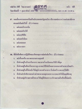 'icMi;ll'lfl 05 l't1tllf1li;lVI1 ｾｾｖｉ＠ PI, ｾ ｎｉｅｔｓ＠
Ｍﾥｈ ＧＢＧｬＧｴＱＢＢｲＮｯｬＧｾＧｴＧｊ＼］ｉ＠ 7 f)'>l "'l"'/f" 1::_ 2559 • . ｡ｲｴ ｮ ｩ ｵｮｯ｡ｯ ｵ ｭ ｯｭｳ ｩｩ ｮｾＱＱＱＱＱｯ ｾＱ ｩＺｩ＠ ＨｯｯＮｩｭｳ ｕｈ ｬ ｾ ｕＩ＠ Ｑ Ｌｾ
Ｑ＠dll t'6U YIU ,...rJ' f1 HJJ ｎ｡ｴＮｩｯｮ｡ｬｬｮｳｴｩｴｴｴｴ･ｯｴｅｲｵ｣｡ｴｩｯｮ｡ｩｔ･ｳｴｱＺｓ･ｲｶｩｯ･Ｈｐｵ｢ｩ｣ＺｏｲＧＮＬ｡ｮｑ｡ｴｩｯｯｾ＠ ｾ＠ dbl
"
11.30 - 13.39 l!.
'ｾ＠ <=I 1 -1 <v "" ,;'I I I I <=I
87. ＱｾｴｬＡｾｾｬＡＹｦｬｬＡｕｾｬＡＡｖｉＧｗｩ［ｔ＠ ｕｵＱｾＡＧｴＱｦＱｩ［ｬＧｴＧｩＧｩｾｾＡｬｬＱｦＱＱ＠ ＡＱｊｬＡＧｩｾｴｩｖｉｾＧｩｾＧｴＧｩＱｬｾｕｎｬＡｦｩＱｗｩｬｬｦｬ＠
ｩ［ｔｾｾｕｎｬＡＱｖｉｾｾＬＱｊｾ＠ (ij 2 ｦｬｬｖＱｾＱｊＩ＠
I
"" ｾ＠
1. ｕｦＮｊｬＡｾＡｬｬＧｩｴｮＡＧｴＧｩｬＡｾ＠
2. ｕｎｬＡｾＡｴｾｪｭＱｶｬＧ＠
3. ｕｎｬＡｈＧｬｍｦｾｦＩ＠
I
"" <=I
4. Uf.Jl!Ufl'i!1Jtll!
I
5. ｕｎＧｕｦｬｾｦｬｾｩ［ｔ＠
I
6. Uf.Jl!l!li;lf11
' 'ｾ＠ I ｾ＠ ＼］Ａｾ＠ I ｾ＠ 1ｾ＠ I I <v "" I ｾ＠ ｬｬｌＮｉＭｾ＠
4. ｴｬｬＧｴＱｬｬＡｾｧＦｬＡＧｴＱＡｾｾｕ＼ｕｾ＠ ＧｴＧｩｾｧＧｈｈ＼ｕｬｦＱｦｬＱｾｬｦｬｬＱ＠ ｩ［ｬｾｦＩｾｩ［ｔＱｈ＠ ｕｾｾＡｩ［ｬｬ＠ !Yfrtl
5. ｴｬＧｮｨｵｲｨｾｾＧｬｊＧＱｊＱｴｬｴｬｬＡｾ＠ ｾ｣ｩＬＧｗｭｭｬｬＧｴＧｩｴｬｦｬＩｴｩＡＧｗＱｬｾｾＬ＼ｕ＼ｕｾｬｨＱＧＱＱＡｮｖｉｾｩｗｬｭｦｬ＠
" " "
•
 