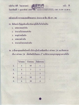'.o:t .o:t ｾ＠ 0 91 91
!fl'iJ ＨｴｬｬＱｾＧｙｉ＠ 3 ｴｬｬＱｈｴｬｾｴｬＧｩｊＧｕｖｉＧ｜ｈｬｾｴｬｬＱＩ＠ 'lll'UTW 18 'Ufl ('Uf:l 19- 36)
I v
1. ＡｴｬＧｕｦｬｾｖｉｦｬＧｩｊＡ＠ 'Yilfl'U
2. ii1u1uhhVIf:lunhnu
I
"'
..,
3. filVIVIH'ti'UVlfl'W..
I ..,
4. !tl'U'iJ1tlVIHfl'W
0
"'
I ..,
5. · 'lll'W1'W'W1VI1fl'WVIHfl'W
hhVIfl'W "' "' a
'W1VI1f:l'W fl!tlflVI1fl'W
1. 3 10 1
I •
2. 3 7 1
3. 3 7 3
4. 6 10 4
5. 6 10 6
•
 