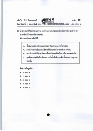 11.30- 13.30 .....
w w
o Cl.l .q .q o f! I o Q.l r:1
fl. U UJUI'UWlf'UlJ'illU1Utl~g)tlllfl11'UtlU,_.,flfl11UUJUflUl
eu. m1nKuth~'Uff1u&iJu1fim1~1~ur.tflt1'111u"HtlflKu~luu~u
I I "
fl. u11th~nau,o1~1miuaunuun1u"Hannu&iJuu111fln&uu~nhuu
I
~
'tHlfltl'U
il 1 il
euat111,_. ~Oflg)tl~
'II
1. fl uu~ eu
2. eu uu~ fl
3. fl Utl~ ~
4. fl Utl~ fl
5. eu uu~ ~
 