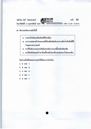 11.30- 13.30 'U.
fl. fll'lAN1,'I·U~1fl~N~VIfltucrl'tfifi''U~f.n.J
eu. fl111:&'t'lueuo~~1·tha:alu~&iluN~VIfl'w~llflfl11fltu~,,ru~ufh.U
1u~VIirl't'lfl'l'lll&tlil
, 91 v "' r! '1.1 .; "' ~.I "'
tl. fll'l 'lf'Wll~~l'UUir~fll't1VIr.JU't1'U'n1l~~l'U llfl&'lffl&'Wll~nflirCJfll
'"' ~ell · ~91... 1 91
fllfl'l'lJ.J ~'t1ir~N1lfl'l:'t1U't11 't'l&fl~iln: llfl'lfl'U
1. fl ua: ~
2. , ua: f)
3. fl ua: f)
4. f) ua: ~
5. , ua: ~
 