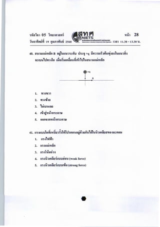 11.30- 13.30 u.
1. 'Yil~'U11
2.
!II
'YIHCUUJ
3. ,linJUUUJ
!II I !II
4. l'llll'MUlfl~~AllJ
5.
!II
aanmfl'MUltn~AllJ
' ' .,
41. u~~uuu1~n&'Murn~~1'M1thVIauag~1tJnu,~uil1&fllimr'lla~a~~at~
1. u~~,...Hh
I d
2. u~~ut~&'Mllfl
3. u~~lut~tb-:~
"" ct. t! I
4. U~~U1lflllti~U'U'U88U (weak force)
... ct. t! !II
5. U~~U1lflllti~U'U'Ul'Utl (strong force)
 
