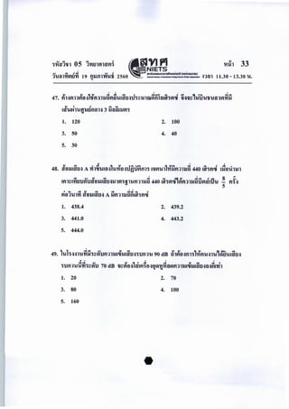 1't1'tfl't11 05 l'Yitllftl'tl'VIi vVI fl1, - NIETS
"" .,. .! .q "" .! anwnoao,.,m'ISilrwwiont (ownsuma.)1U0l'YIVIf.I'YI 19 fl'-.lilll'tU!i 2560 __, _____ n~n
q
Sl I .! "' "'
l'tYUNlUtJUf.lfltlH 3 '-Jtltll'-.IVI1
1. 120
3. 50
5. 30
1. 438.4
3. 441.0
5. 444.0
1. 20
3. 80
5. 160
2. 100
4. 40
2. 439.2
4. 443.2
2. 70
4. 100
11.30- 13.30 u.
 