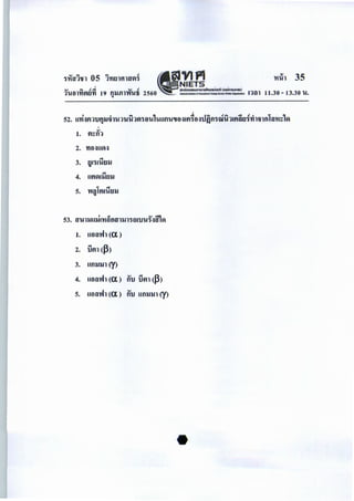 'tn'h 35
11.30 - 13.30 u.
'v
1. Vl~fl1
2. 'YitHUVI-:1
3.
q
~wnut11-1
4. ""Ufl~Ulltlll
5. cwglVIIUtlll
53. "UlliU,jl'trilfliYllll'HU'UU1-:tmVI
1. Uflt'l't'h ((l )
2. flVIl ((3)
3. Ufllllll m
4. Uflt'l't'h ((l) ft'U flVIl <J3}
5. Uflt'l't'h ((l )
v
fl'U Ufllllll m
 