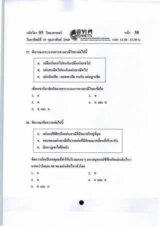 ' q oCt_J "" ' q oCt_J
"· Uf.IU1i'iWfl1u'lf'Ufl1JUf.IU1i'Hl.!'t11u
1. fl 2. "
3. fl 4. fl ua~ fl
5. " ua~ fl
' ' '1 .ct !"I 1 .ct .ct cv «!! .ct il cv
"· "01J"0.:JUf.IU1i'iWluU'i0tlg)0flllafl'UW~lfla0Ufll"1111flU
fl. ijUU1{}lll,'VJijcw-.l.:~
~t'lfi11JJ1~tilum~Na~th111u~nw'iau 9JJ't'lla-~n'iuu~VJmil~uf-luAu,,.n
lllmrh~aua~ so "o.:~uf-luAU,111..t11at1
1. fl 2. "
3. fl 4. fl ua~ "
5. " ua~ fl
 