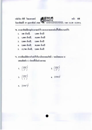 1. 91 iJ100 "l'U ' 91 iJ1,000 "l'U
2. 91 iJ1,000 "l'U ' 91 iJ10,000 "l'U
3. 91 iJ5,000 "l'U ' 91 iJ5,000 "l'U
4. 91 iJ5,000 "l'U '
91 iJ50,000 "l'U
5. 91 iJ13,700 "l'U ' 91 iJ5,000 "l'U
'
<~atJ9l~A'1 a filfl.:~nTU',..,hunn">
I I
1.
(~~r 2.
(~~r
I
(G~r
I
3. 4. {GMr)2
I
5. (GMr2
)2
 